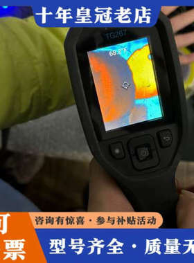 议价FLIR TG267议价