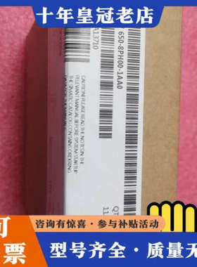 议价模块 IM650-8 6ES76508PH001AA0议价