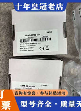 议价LBAS-GE16S-65M议价