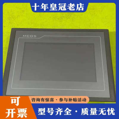 议价昆仑通泰TPC7012EI，TPC7072GT触摸屏9成新，议价