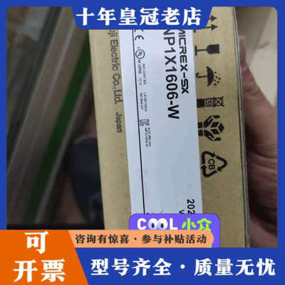 议价正品富士PLC模块，NP1X1606-W仅剩最后一个议价