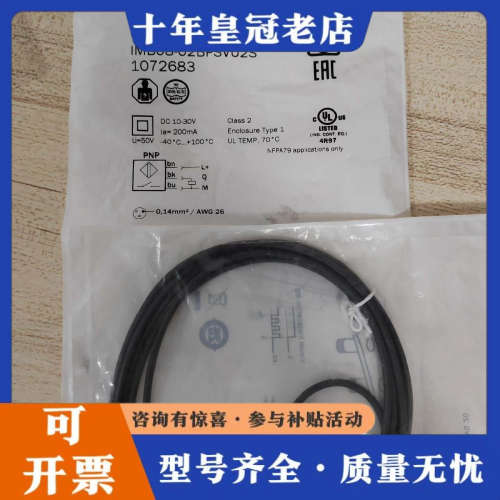 议价正品IMBO8-02BPSVU2S传感器10议价