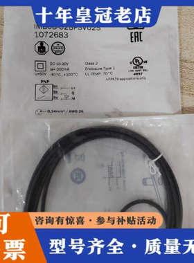 议价正品IMBO8-02BPSVU2S传感器10议价