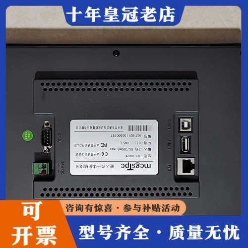 议价昆仑通态一体化触摸屏，型号TPC1062K，带网口功能，24议价