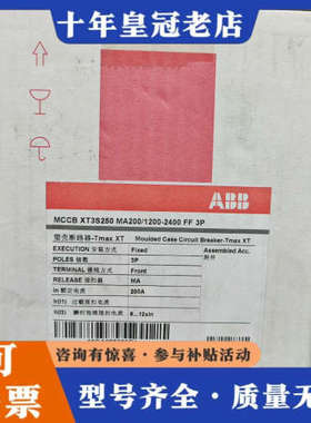 议价ABB塑壳断路器XT3S250 MA200/1200-240议价