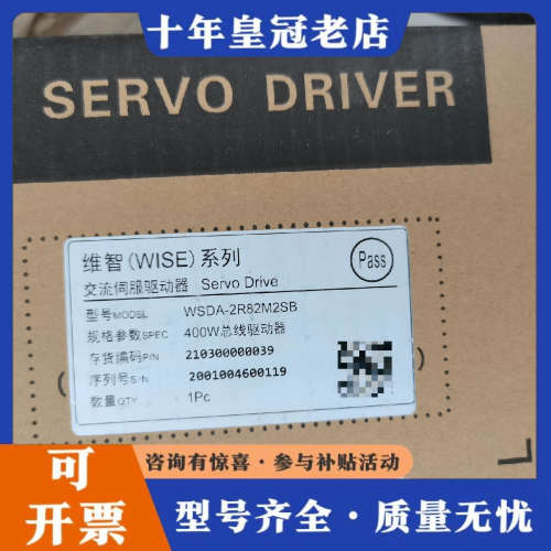 议价维智交流伺服驱动器WSDA-2R82M2SB.，需要议价