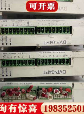 议价台达DVP04PT-S         4台议价