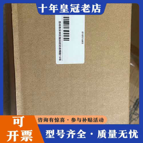 议价汇川伺服驱动器SV660NT012I-FS！正品带原议价