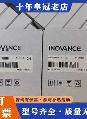议价汇川模块GL20-2SCOM  正品，盒码一致  需可维修