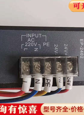 议价步科eView EP-2402开关电源，件，实物拍摄，几议价