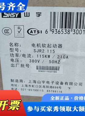 议价SHSY山宇变频器3台/115KW  SJR2  011议价