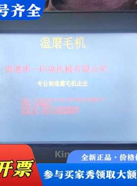 议价步科MT4403T触摸屏，MT4404T  MT4434T议价