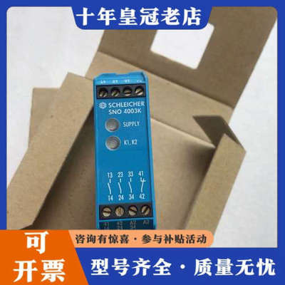 议价SCHLEICHER施莱西尔安全继电器 SNO 4003议价