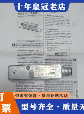 议价设备改造LinMot轴光栅传感器 MS01-1/D-SSI磁议价