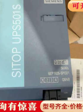 议价电源扩展模块 6EP1935-5PG01 拆封议价