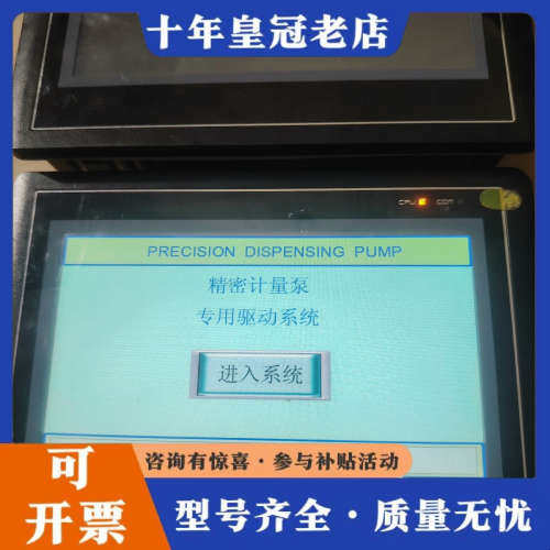 议价FlexEm触摸屏 繁易工业触摸屏议价