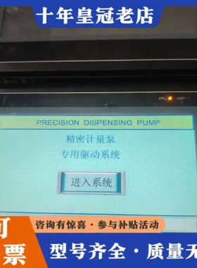 议价FlexEm触摸屏 繁易工业触摸屏议价