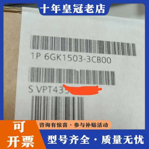 议价6GK1503-3CB00。可维修