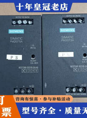 议价电源PM207  5A，6ES7288-0ED10-0议价