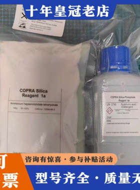 议价swan硅表试剂 A-85.420.100议价