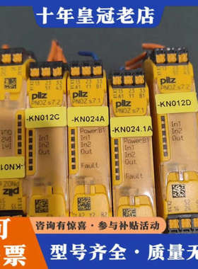 议价751167 751177 pilz 皮尔兹安全继电器 议价