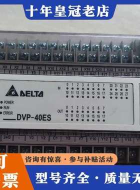 议价台达PLC DVP40ES00R2成色实物图 功能正常可维修