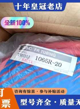 议价气管TRBU1065R-20 （实物图 正可维修