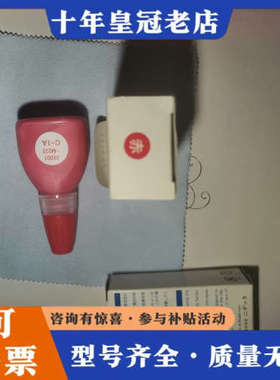 议价NIDEK日本JAPAN尼德克查片器专用打点油，对于超滑镜片议价