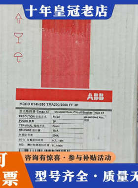 议价ABB塑壳断路器 XT4N250 TMA200-2000 F议价