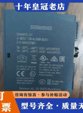 议价6ES7134-6JD00-0CA1议价