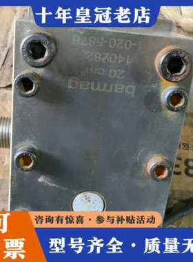 议价巴马格barmag计量泵，20cm³，成色如图，功能正常议价