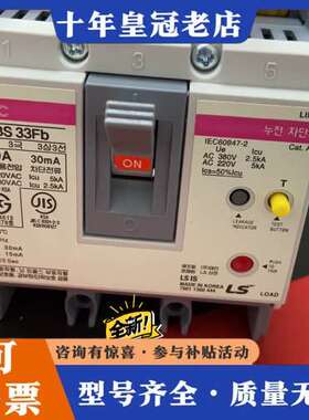 议价LS 断路器  EBS 33FB 20A   乐产  可维修