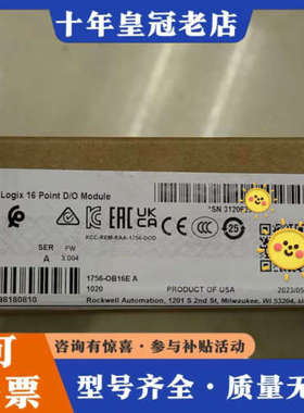 议价1756-OB16E，议价