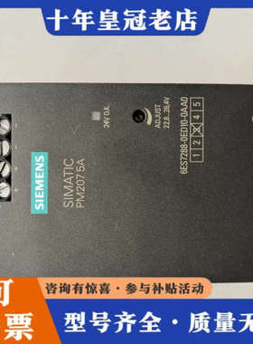 议价电源SIMATIC PM207 5A议价