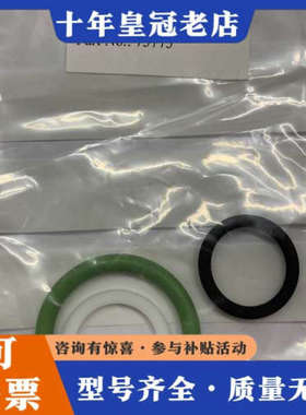 议价德国DECKMA原厂OMD-2005 O型圈一组75775议价