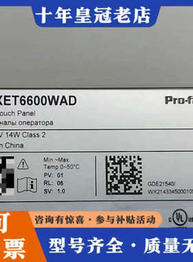 议价PFXET6600WAD普洛菲斯触摸屏PFXET66议价