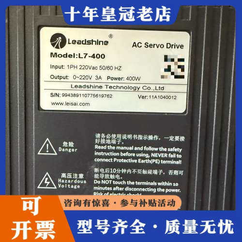 议价雷赛伺服电机套装，驱动器型号L7-400，电机型号ACM2-议价