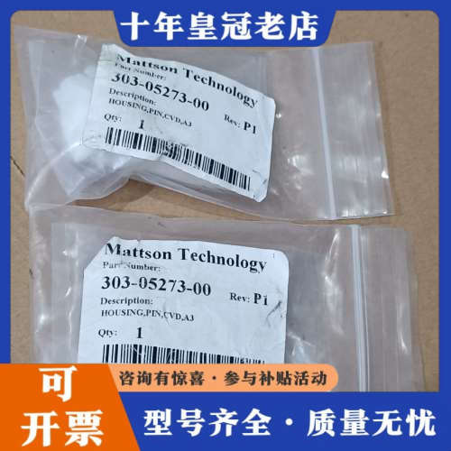 议价Mattson Technology 303-05273议价