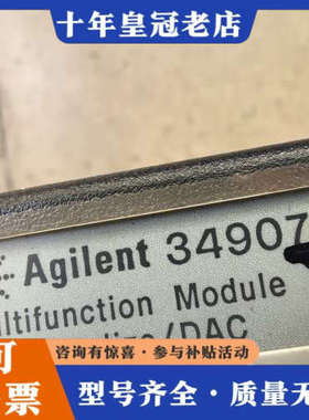 议价：安捷伦数据采集卡：34907A：实物图片：：议价