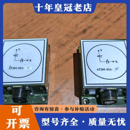 议价AT201-SIA-10翔宇星通倾角传感器，双轴倾角仪，精度议价