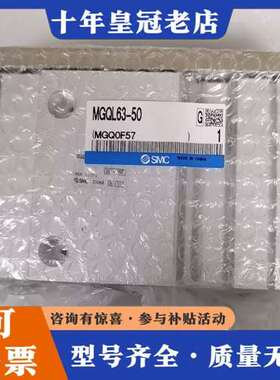 议价正品气缸MGQL63-50，2个，标价可维修