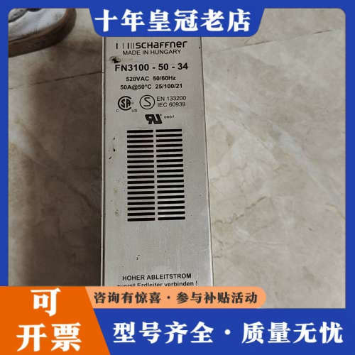 议价FN3100-50-34滤波器议价