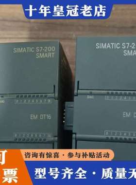 议价拓展模块型号EMDT16 两台要的来非功能可维修