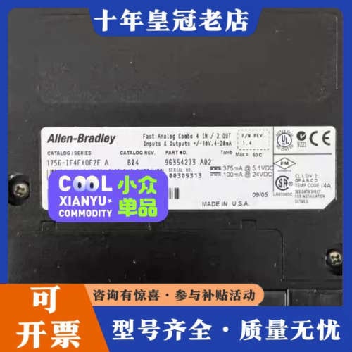 议价罗克韦尔 1756-IF4FXOF2F议价