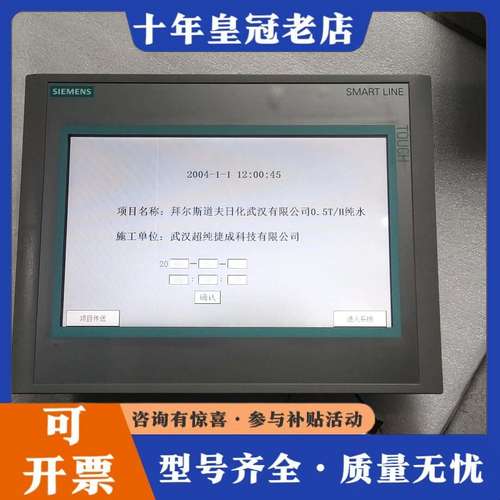 议价触摸屏 6AV6 648-OBE11-3AXO可维修