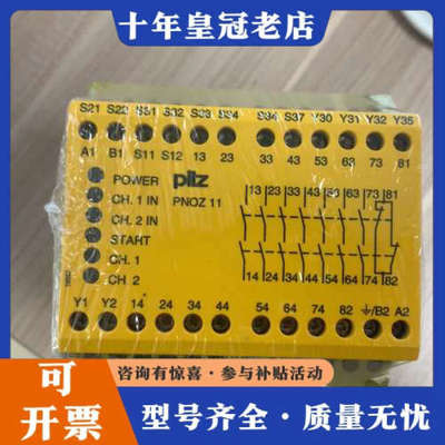 议价正品皮尔兹774606实单议价，实单来议价