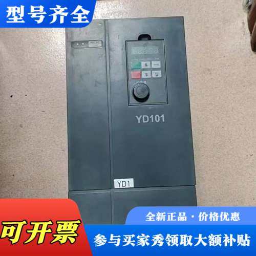议价的一个优利康YD101-07P5-T4变频器，功率7.5议价