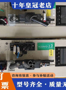 议价禾川伺服驱动器 HCServo-X3，型号SV-X3DA10议价