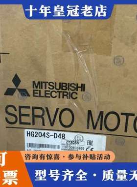 议价三菱HG204S-D48电机一台可维修