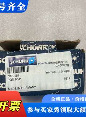 议价雄克SCHUNK气缸气爪 PGN 80/2 0370151议价